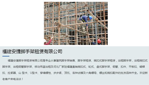 福州盤扣架 福州盤扣架租賃費(fèi) 福州安捷腳手架租賃
